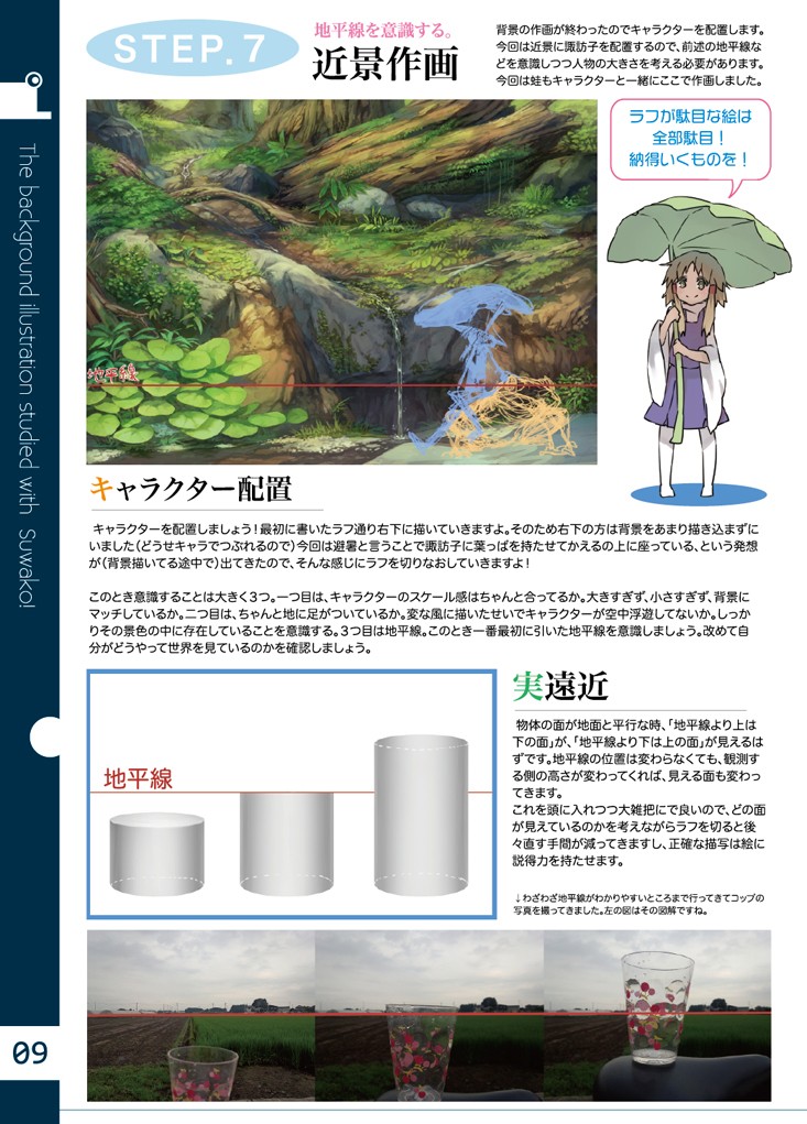 颜料画森林教程,如何画森林素描画教程