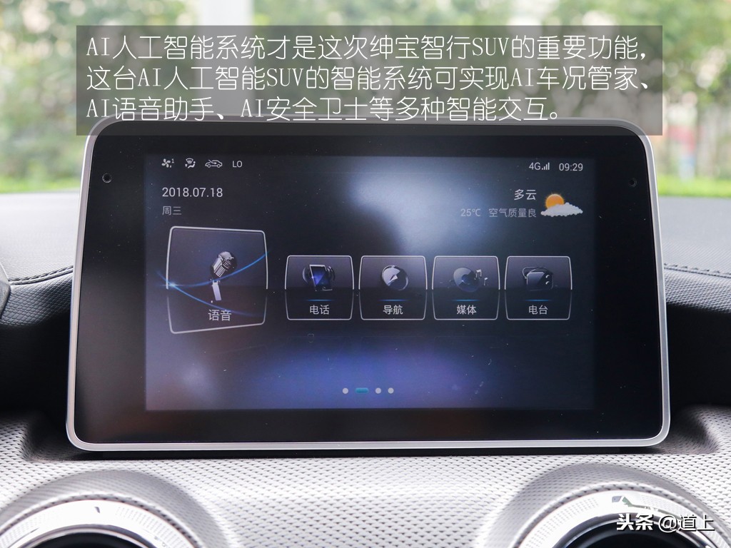 试驾北汽绅宝智行,好开好上手的一台车