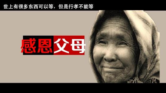 小孩感恩父母的行动,唤醒孩子感恩之心