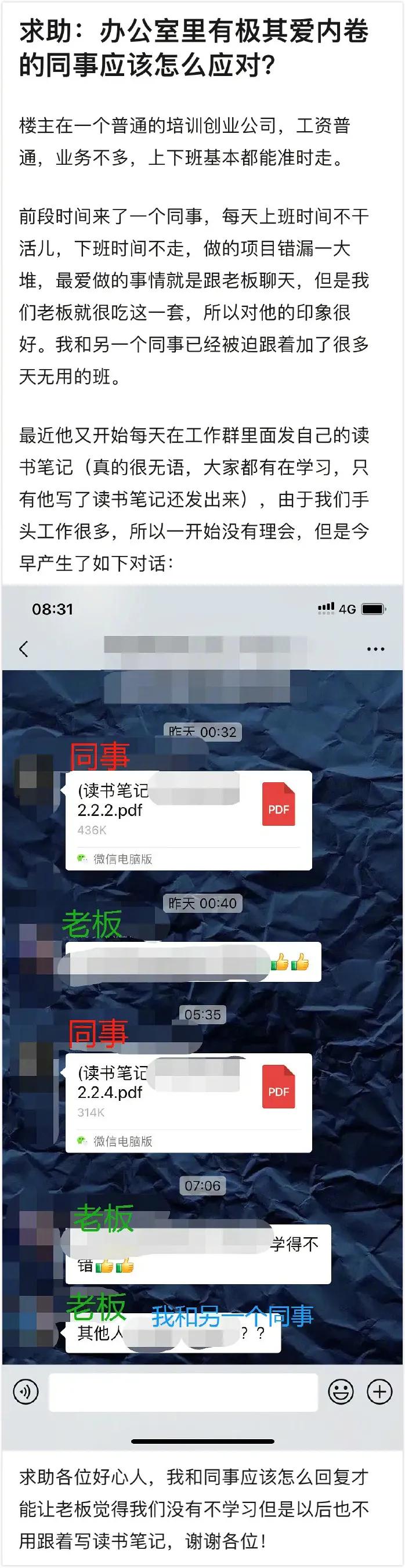 工作中遇到偷懒的同事你怎么解决,如何对待职场喜欢内卷的同事