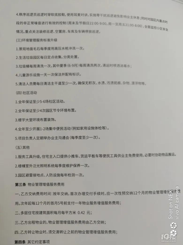 霸王条款12315举报有用吗,霸王条款处罚案例