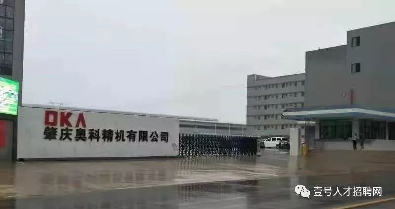 怀集招聘信息最新招聘白班,怀集退役军人招聘会