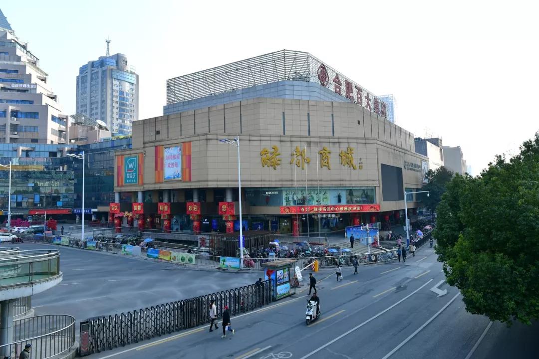 抓住申创“国家级”步行街互补机遇，绿都商城将焕发新生？