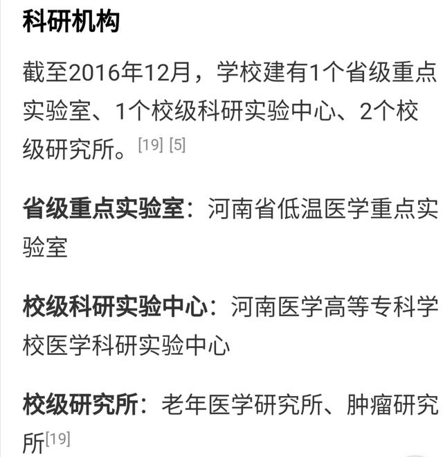 河南省医专录取分数线,河南最好三大医专