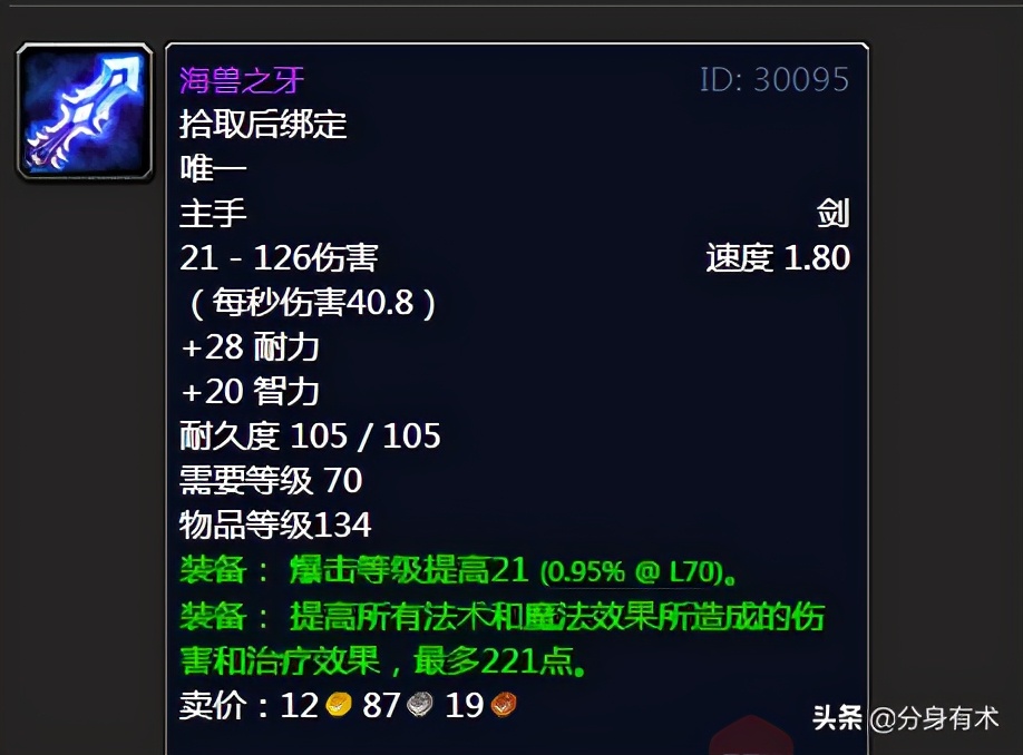 魔兽世界tbc毒蛇神殿全通攻略,魔兽世界tbc毒蛇神殿猎人天赋