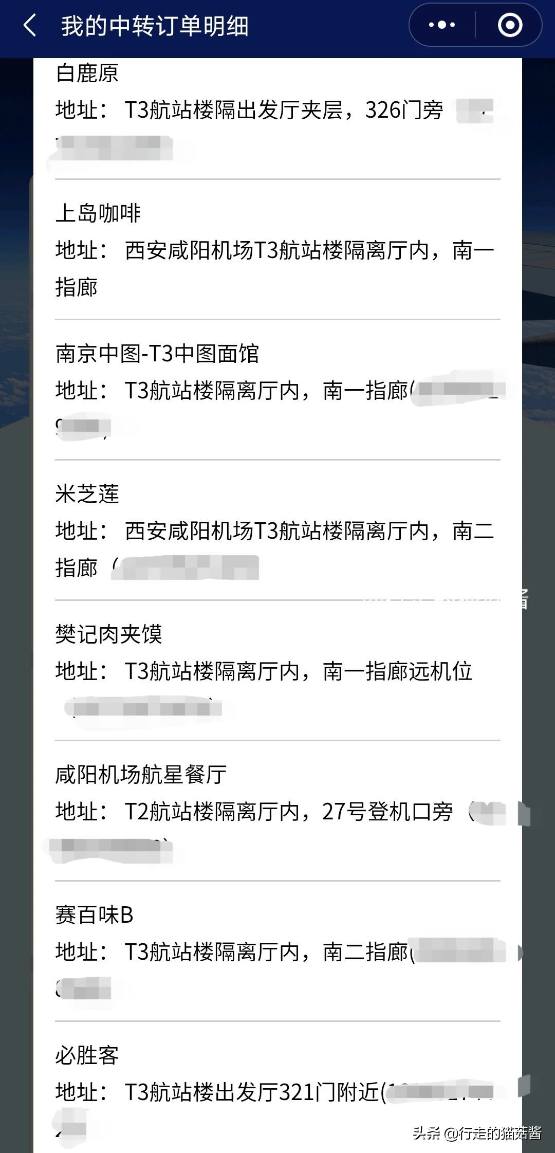 西安机场转机免费休息,西安机场中转免费住宿攻略