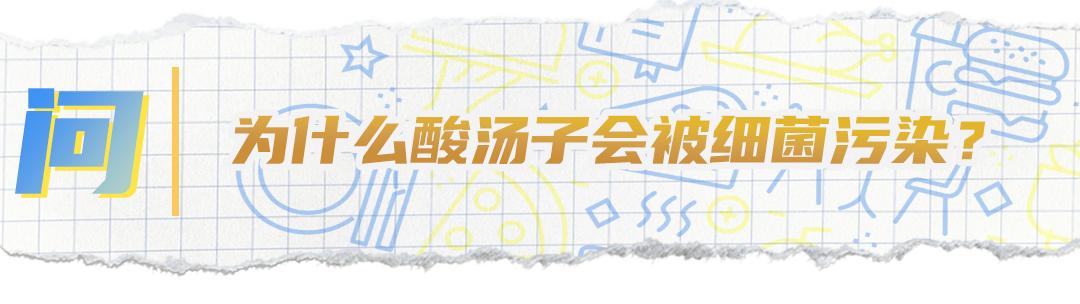 酸汤子中毒一家9口内幕,一家9口聚餐中毒酸汤子最后画面