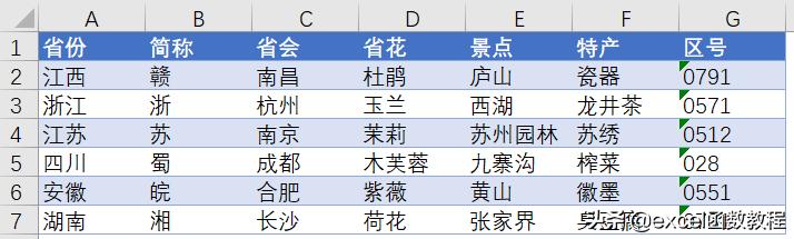 excel表格自动匹配查找,excel多个表格多条件查找匹配