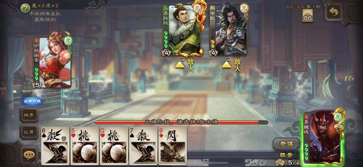 三国杀排位不能用什么史诗,三国杀排位很多武将不能用