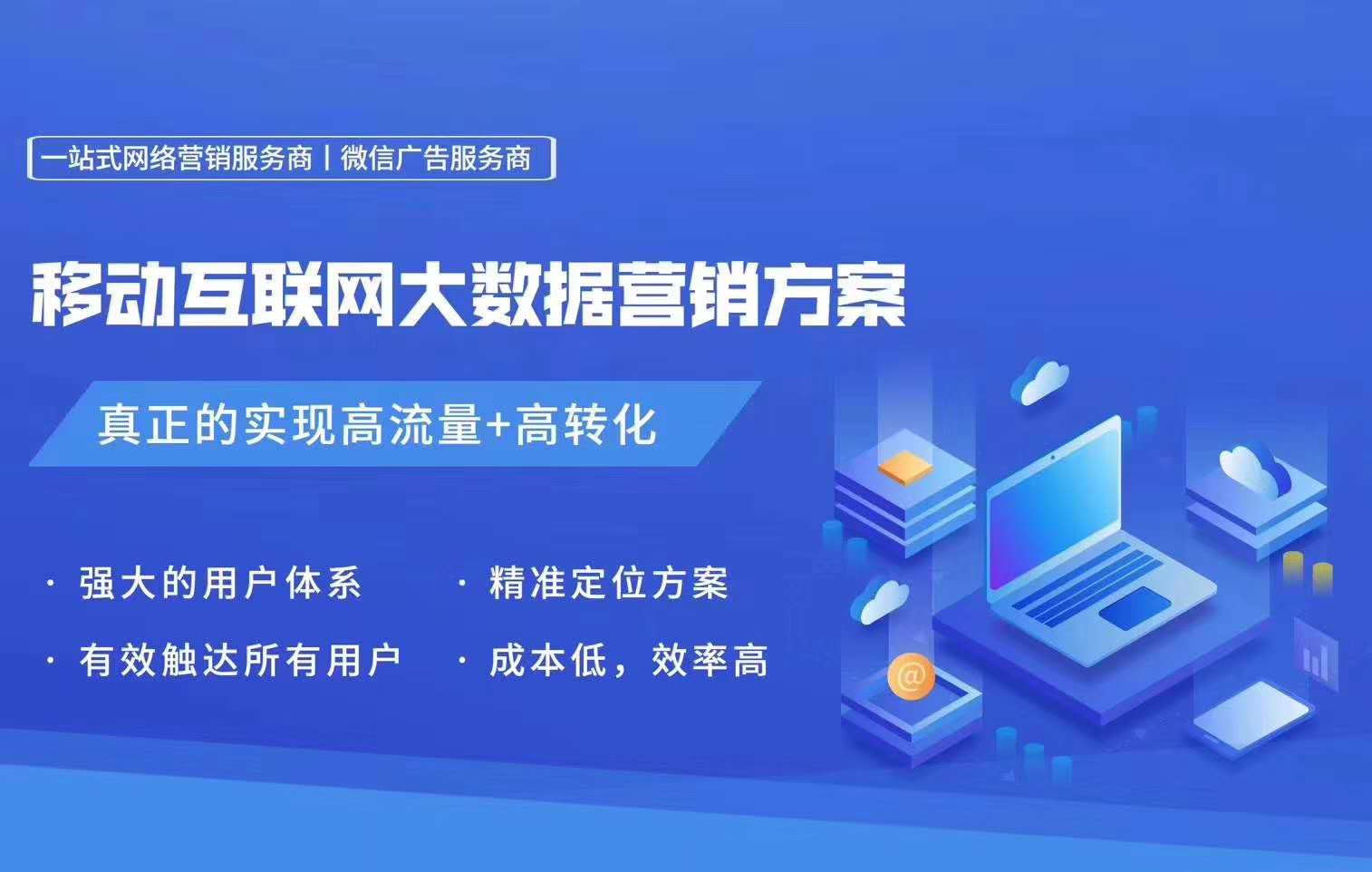 2020年新市场，属于年轻人创业首选项目，互联网广告