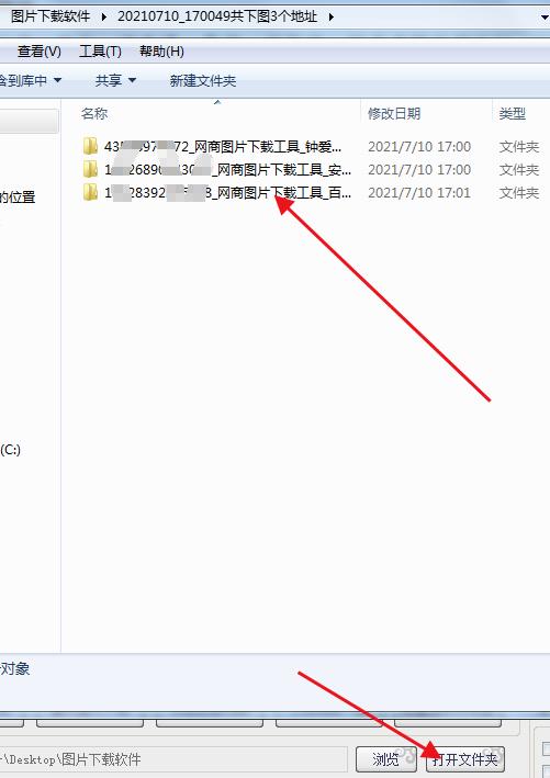 京东主图怎么批量修改,如何一键获取商品图片
