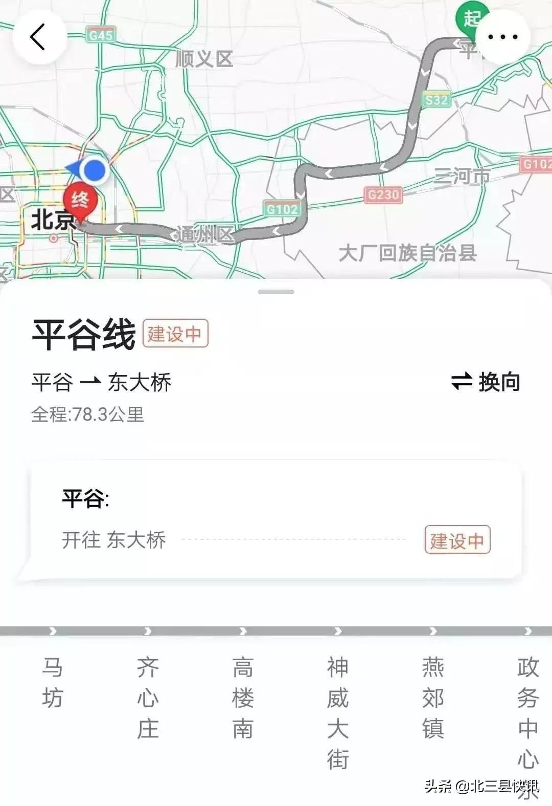 燕郊地铁站具体位置在哪,燕郊地铁站位置最新消息