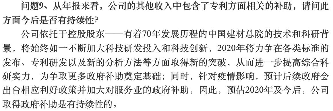 「公司浅析系列2/100」检验检测龙头——国检集团