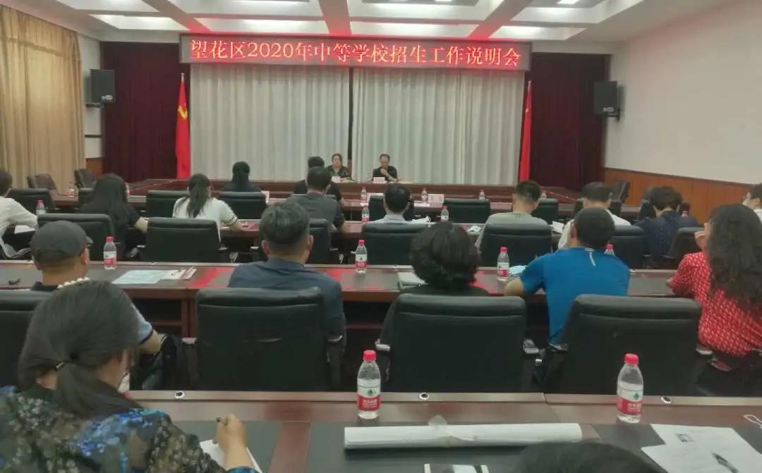 抚顺望花区初中招生简章,抚顺望花中心小学招生简章