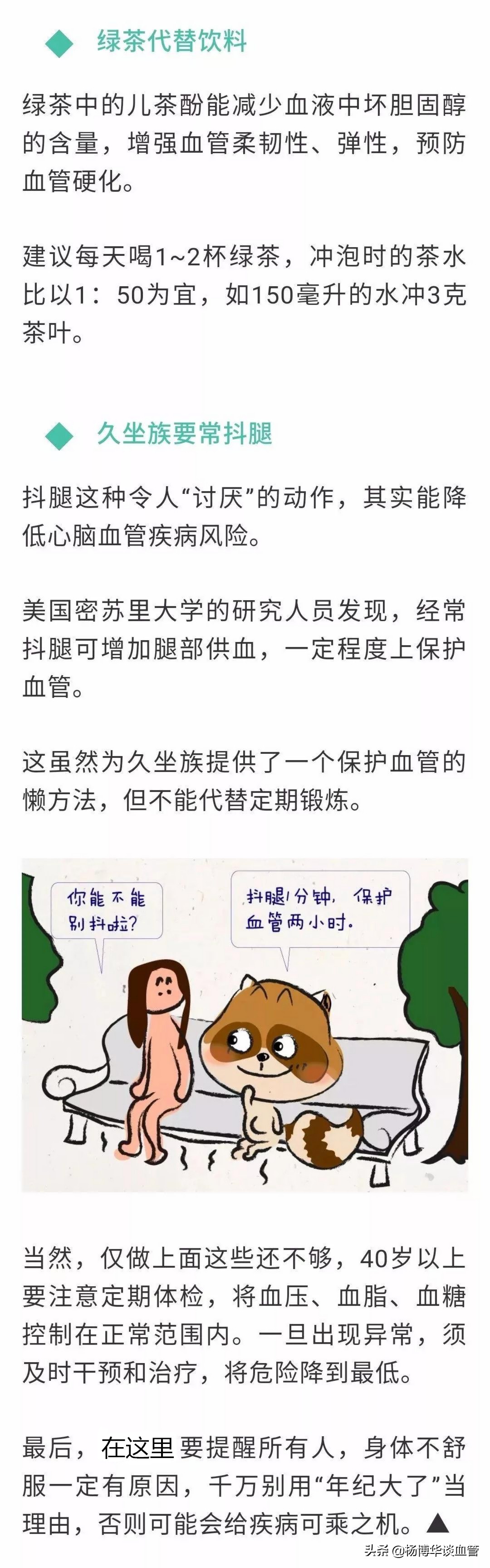 脚背能看见很多毛细血管有点不适,脚背上的血管是静脉吗