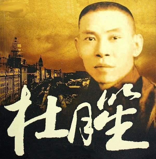 杜月笙野史评书全集,杜月笙七姨太完整版