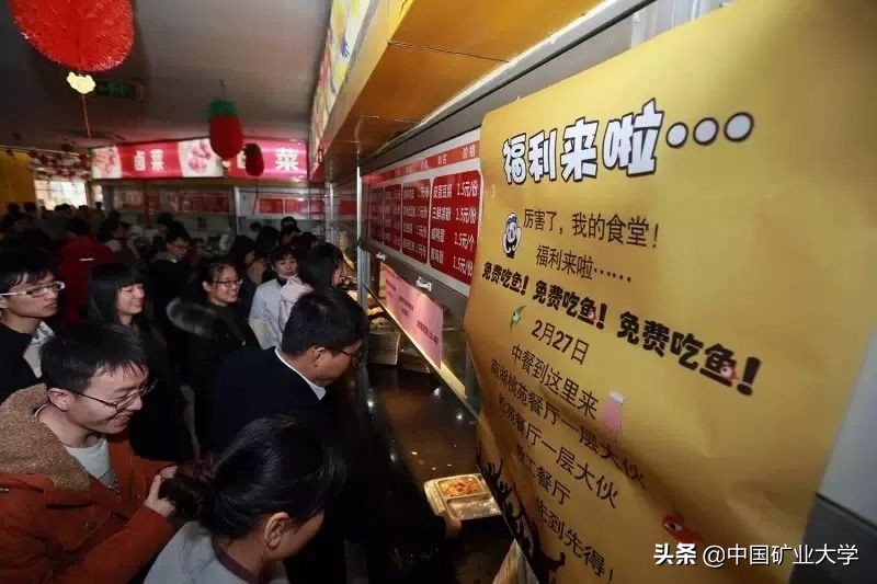 听好了!今天我们要夸矿大!