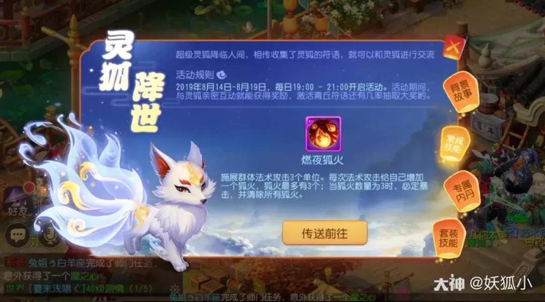 梦幻西游手游哪个神兽最值得入手,梦幻西游手游超级灵狐内丹选择