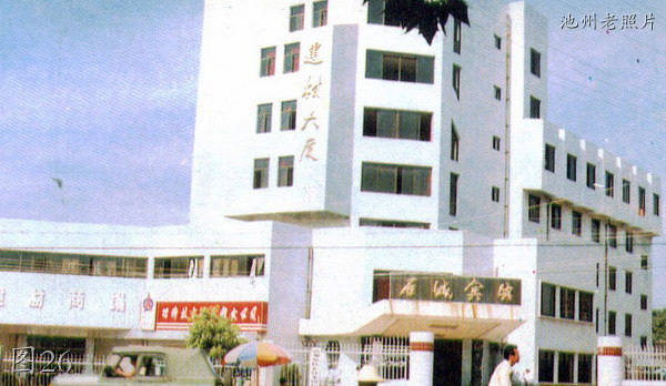 池州老厂老照片,池州老城区老照片