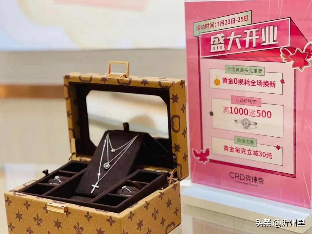 为真爱选对钻克徕帝泰盛广场店盛大绽放定制美妆蛋免费送