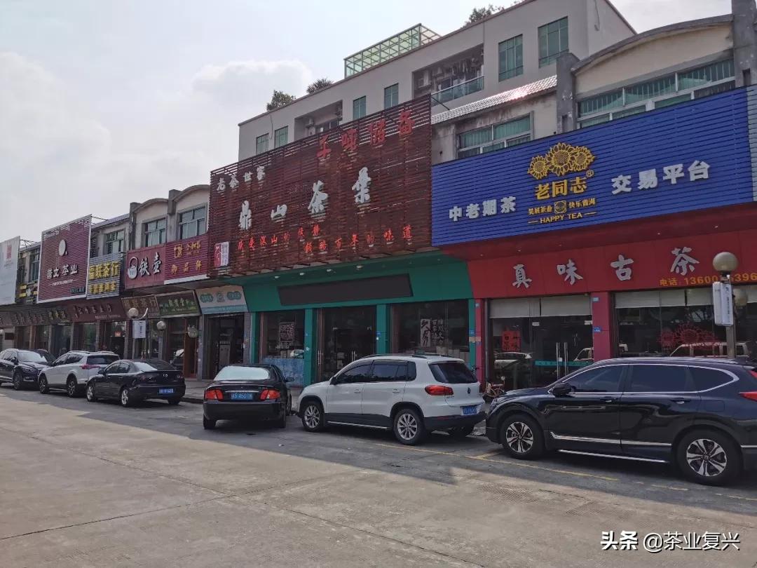 东莞藏茶之都,东莞获授中国藏茶之都