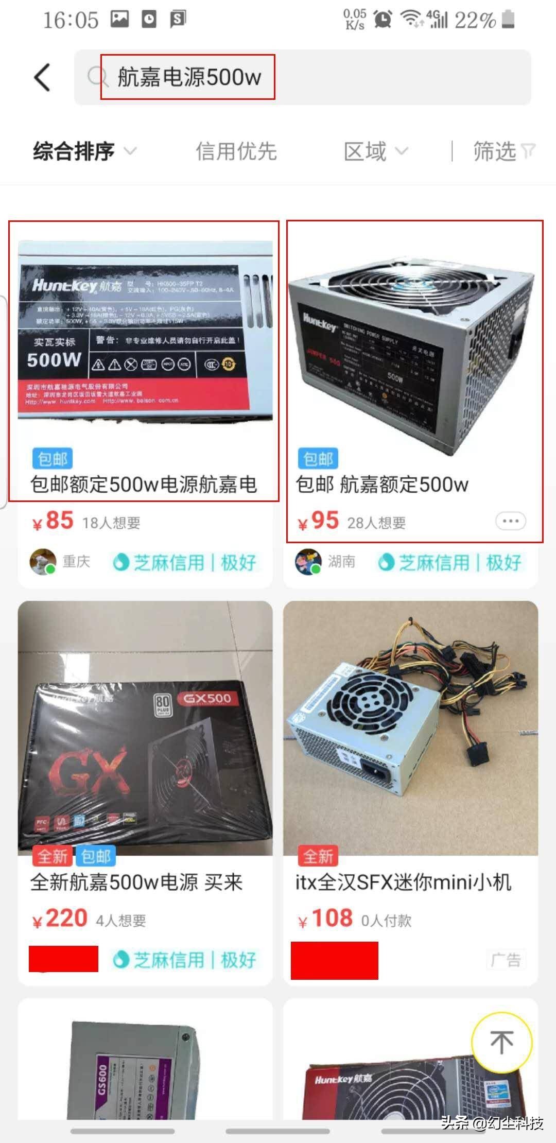 鑸槈500w鐢垫簮濂藉悧,鏌愰奔涓婄殑鐢靛櫒鏄鍝佸悧