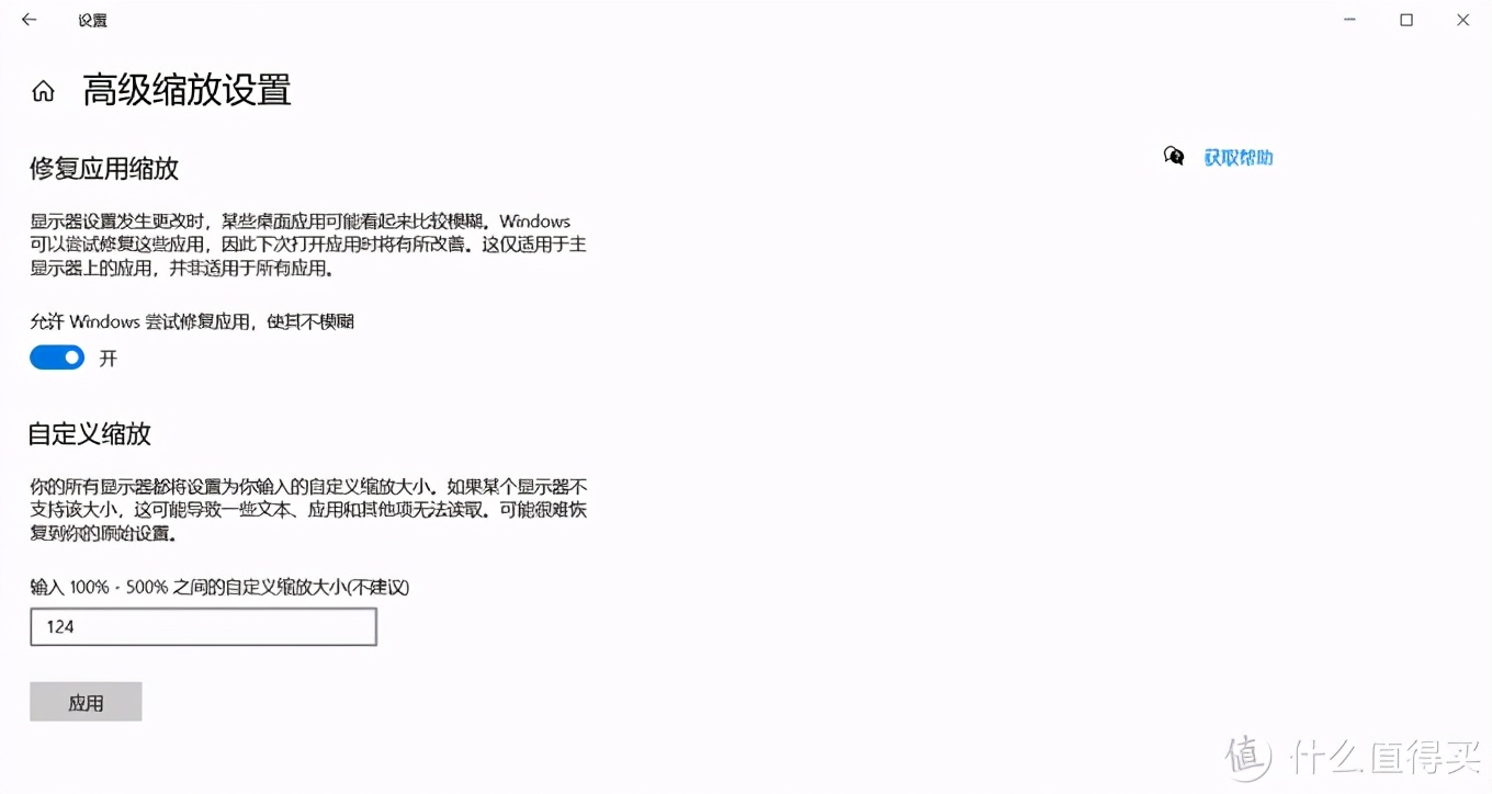 windows画图调整dpi,windows的dpi怎么调