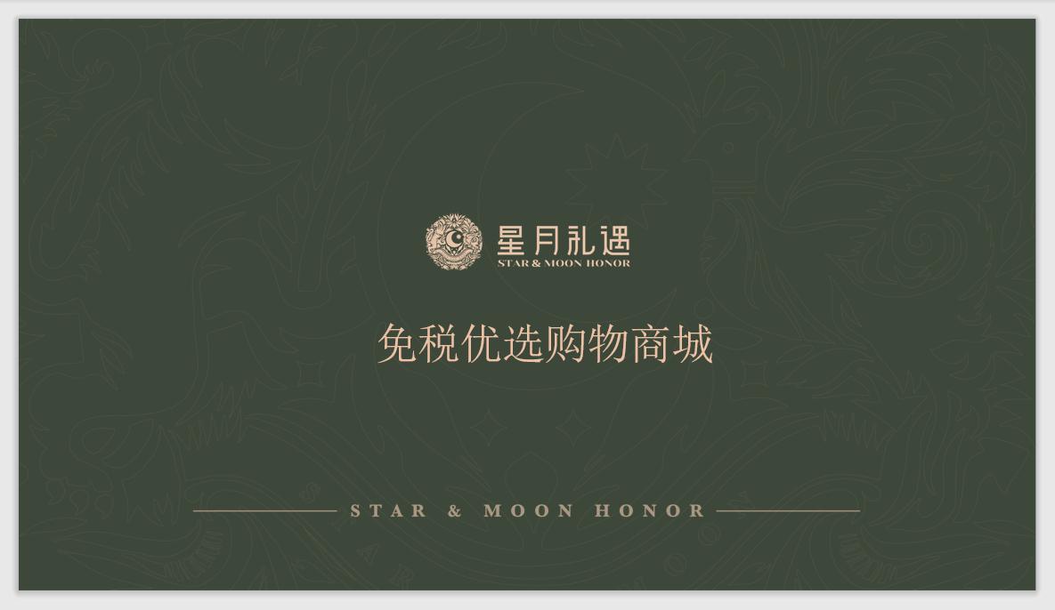 除了出入境，还有哪些渠道可以购买免税品？