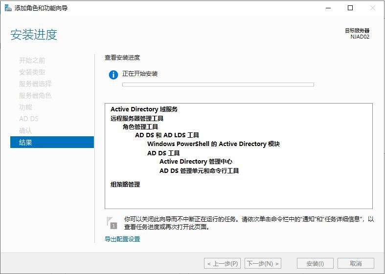 windowsserver2012域控配置,windowsserver2019基本部署