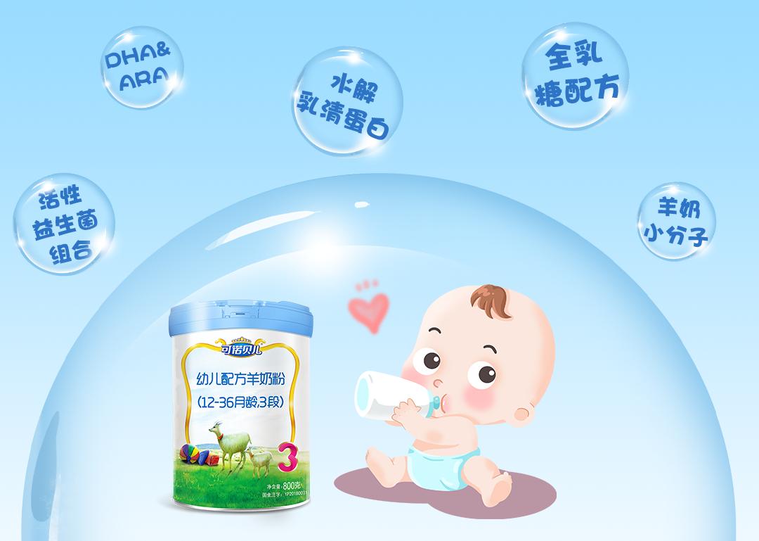 长期喝羊奶对宝宝贫血有什么影响,羊奶粉喝了时间长宝宝会贫血吗