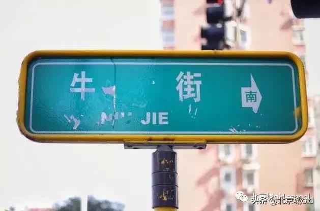 北京人北京味儿，牛街几十年不变老味道，它家的包子倍儿香