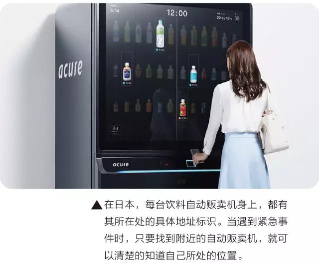 在日本的自助贩卖机里,你能买到全宇宙