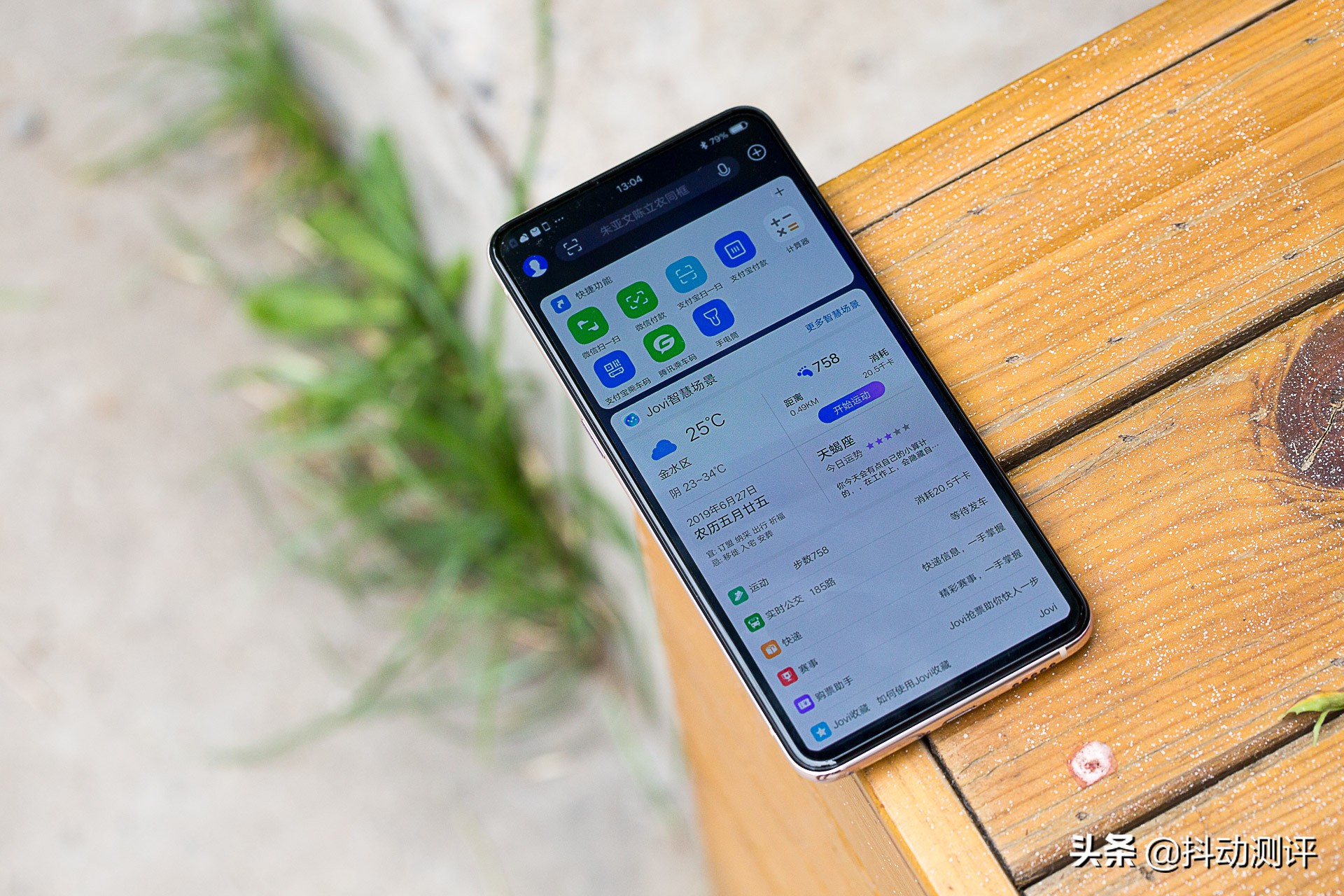 vivox27幻彩夏日和印象夏日的区别,vivox27幻彩夏日和印象夏日的图片