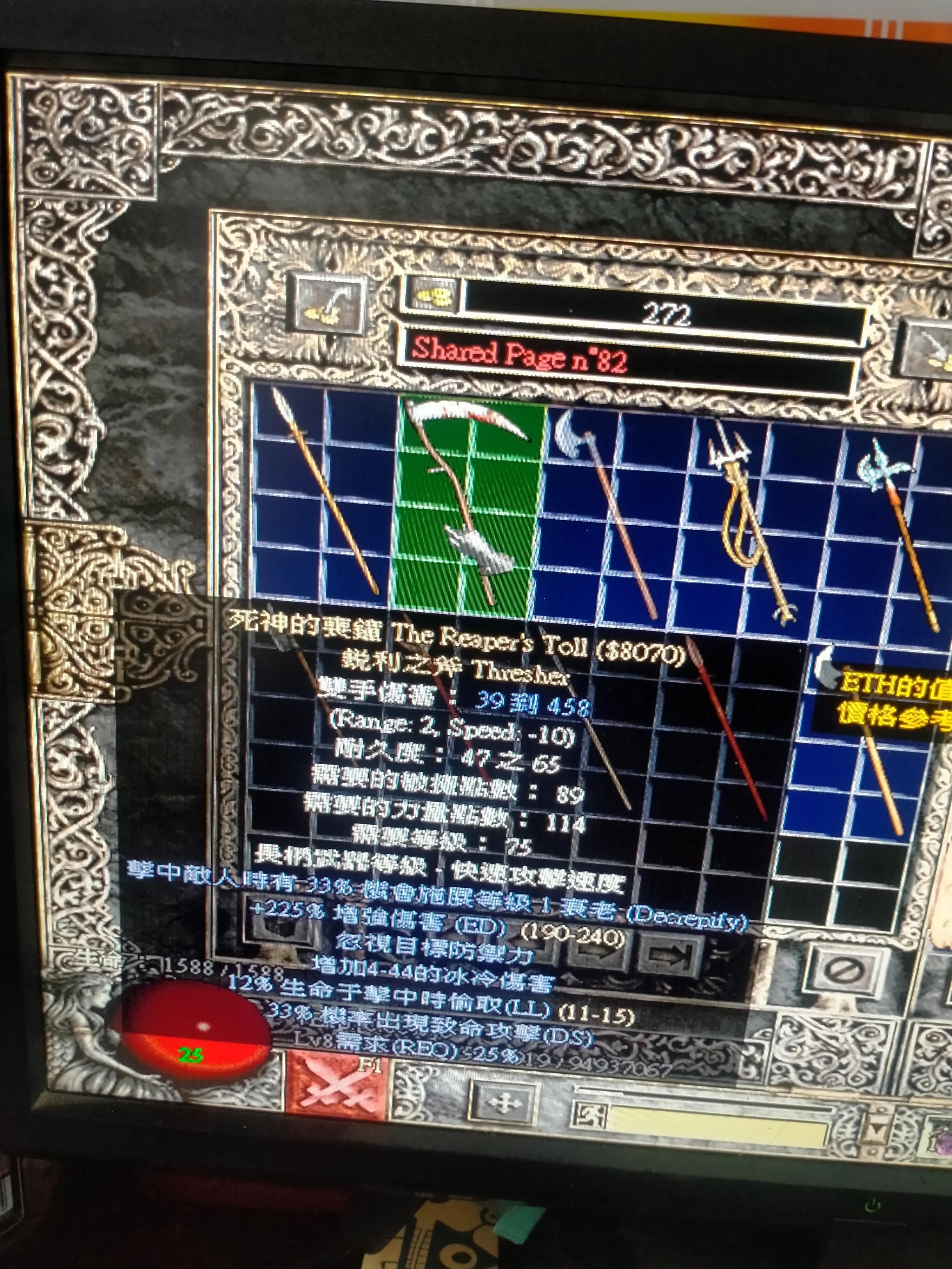 暗黑2圣骑士符文之语装备库,暗黑二圣骑士装备