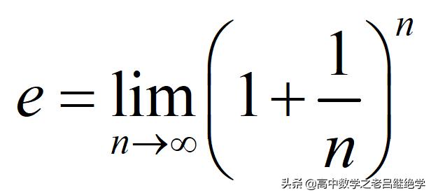 自然常数e约等于多少,e自然常数是什么意思