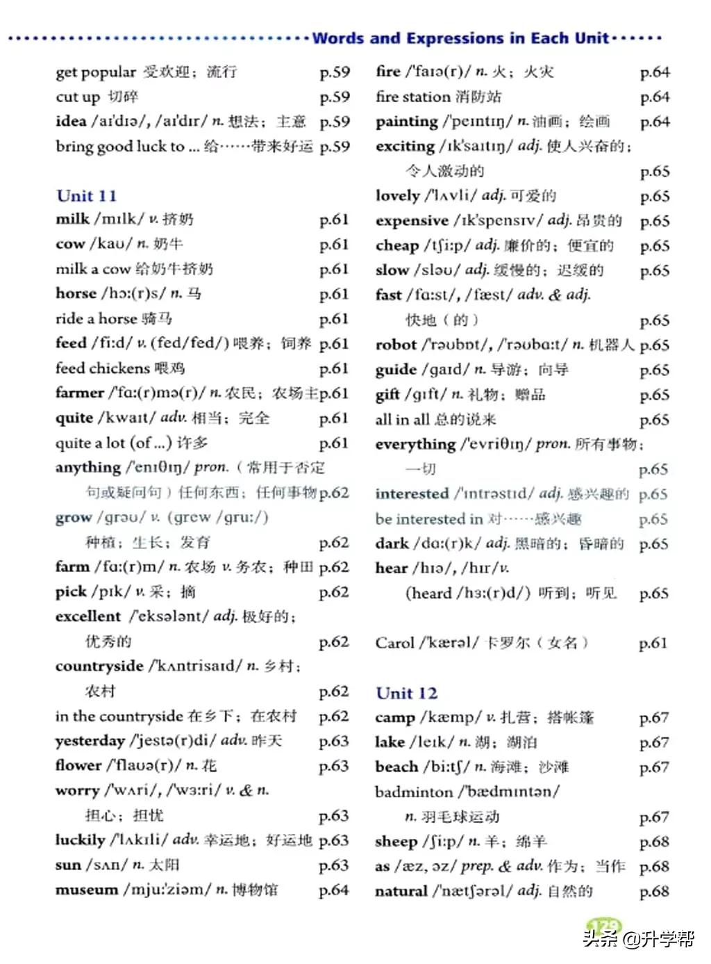 八下英语书人教版预习,8年级下册英语电子教材