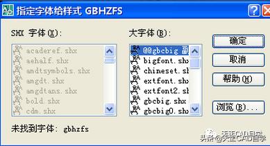 天正cad字体安装在哪里,天正cad标注无法显示怎么处理