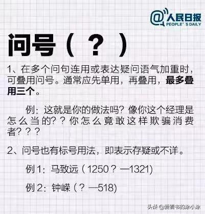 标点符号的使用方法和技巧学习啦,标点符号的用法及正确使用口诀