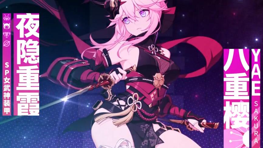 崩坏3八重樱,崩坏33.7版本哪个s角色好