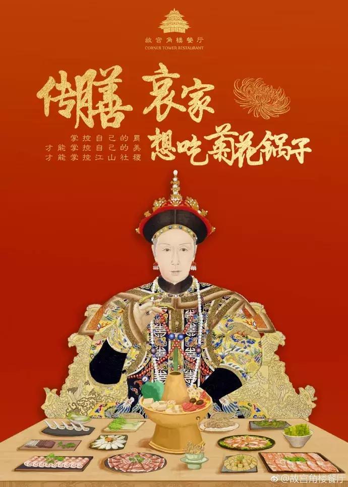 故宫火锅大盘点,故宫最火的火锅
