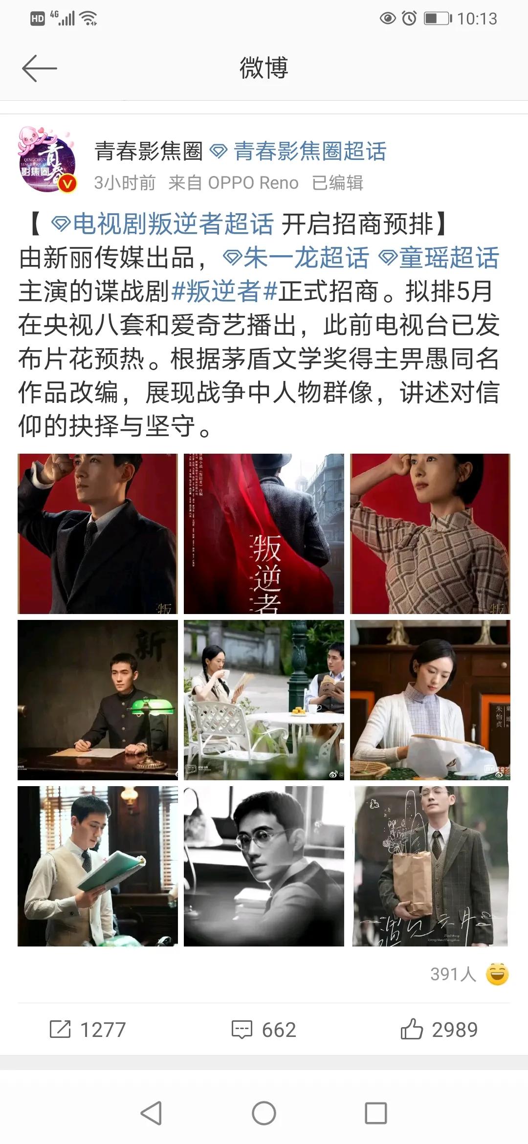 朱一龙现身秦皇岛,朱一龙现身学校