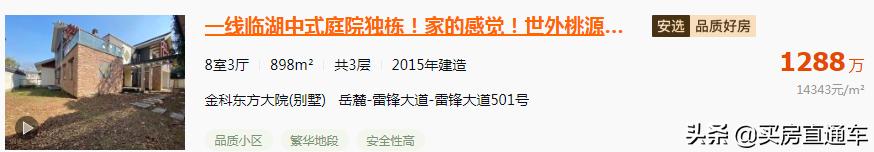 寻找100栋豪华别墅,寻找100套大平层
