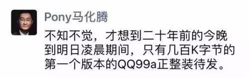 QQ号可永久注销：20年青春该说再见了..