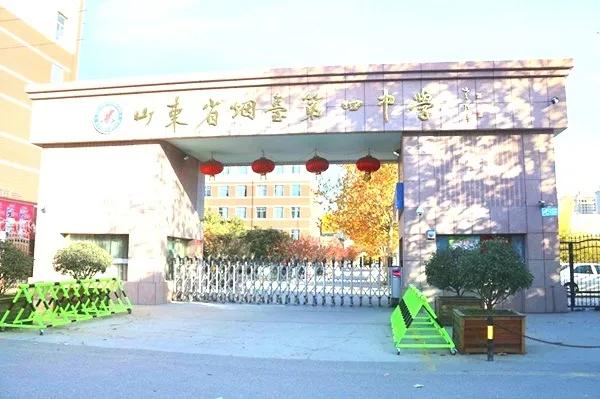 烟台市芝罘区高中,烟台市高中哪个好