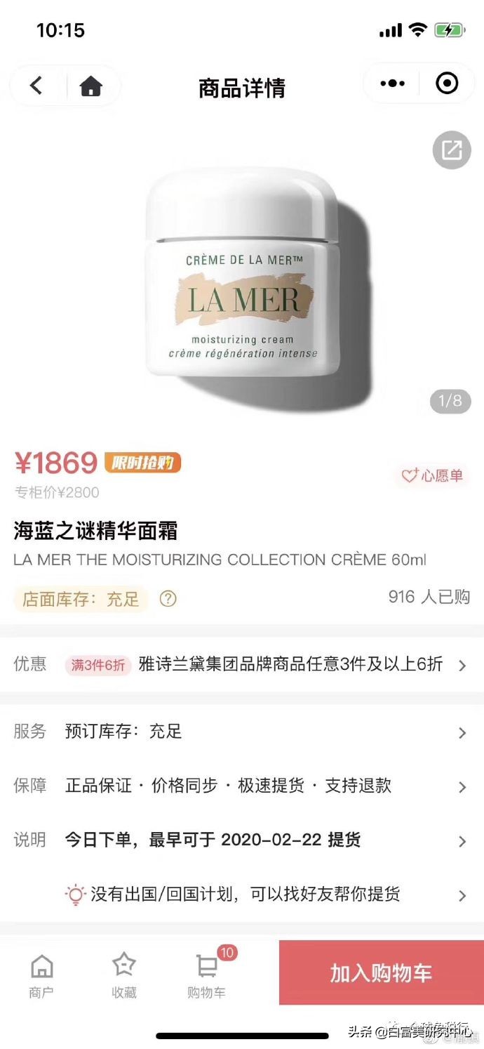 日上雅诗兰黛打折,日上雅诗兰黛100ml价格