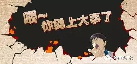 「知百川」俩“大宝”商标起纷争，到底谁侵犯了谁的权利？