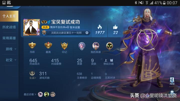 王者荣耀连跪之后还是连跪,王者荣耀连跪后继续连跪不会赢