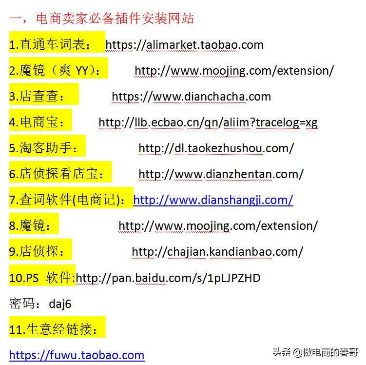 怎么样才会有手淘首页的流量,关于手淘首页流量的认识