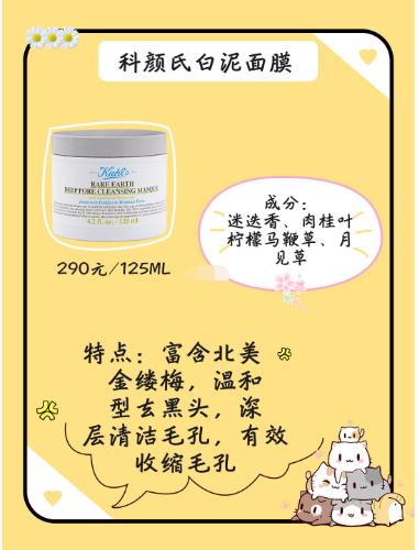 学生党专用的去黑头产品,去黑头产品平价泥膜