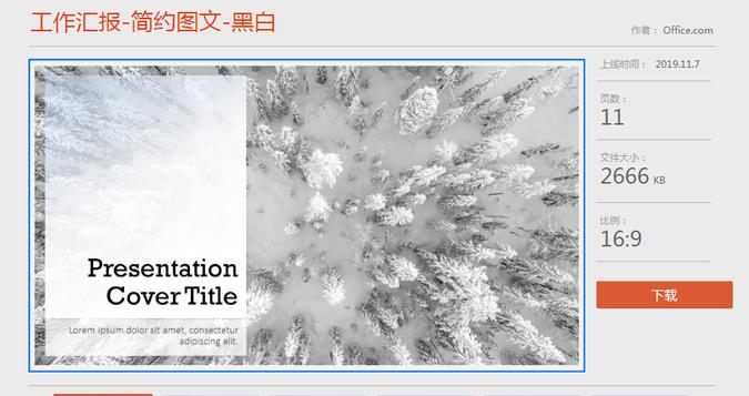 pptfans娴庡崡澶уppt妯℃澘鍏嶈垂涓嬭浇,鍥為【2021灞曟湜2022ppt鍏嶈垂妯℃澘